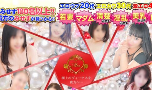 misesuhato