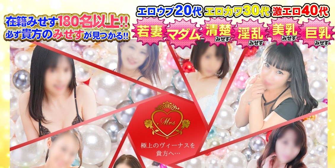 misesuhato
