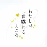 ichibankanjiru