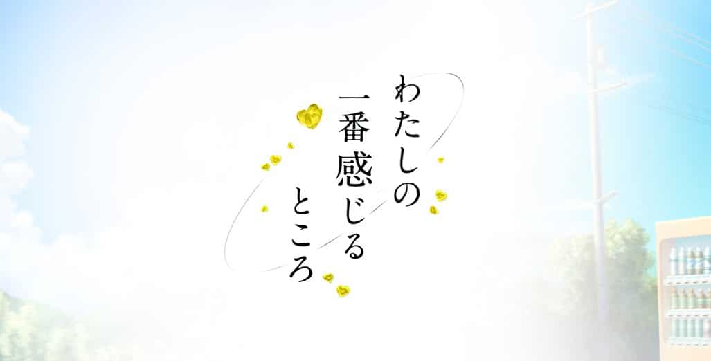 ichibankanjiru