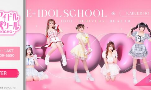 e+aidorusukuru-shinjuku