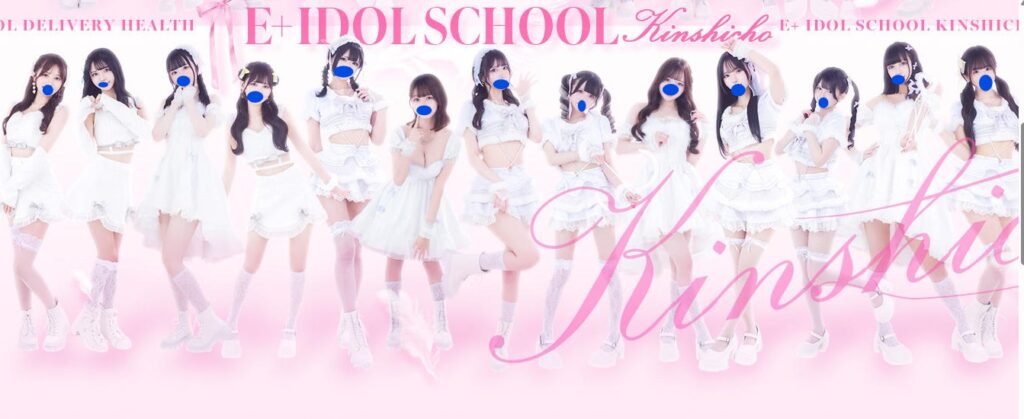 e+aidorusukuru-kinshicho