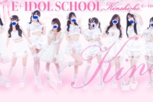 e+aidorusukuru-kinshicho