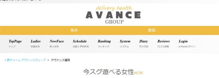 avance-fukuoka