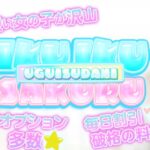 ikuikusakuru-uguisutani