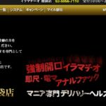 iramachio-ikebukuro ‣ 風俗体験談・評判・口コミなら|デリヘル嬢情報局 iramachio-ikebukuro