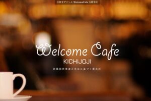 uerukamukafue-kichijoji