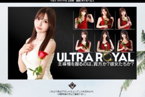 urutoraroiyaru