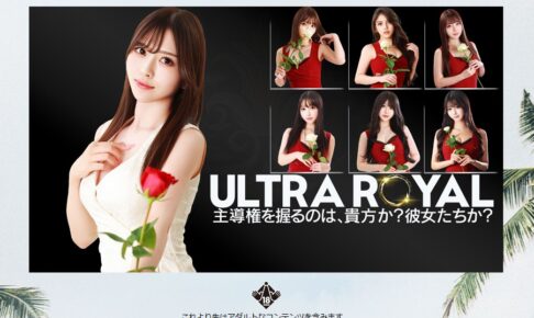 urutoraroiyaru