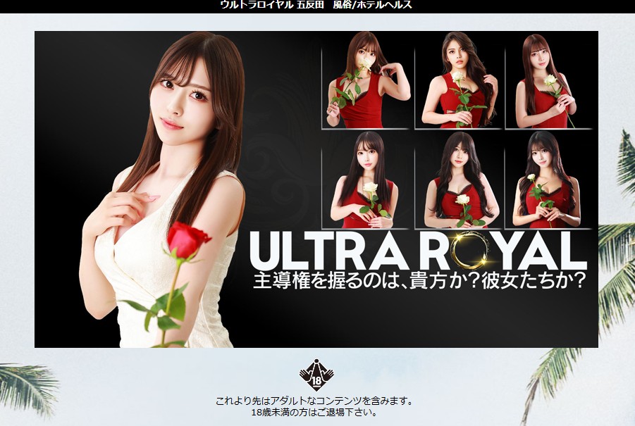 urutoraroiyaru