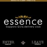 essence