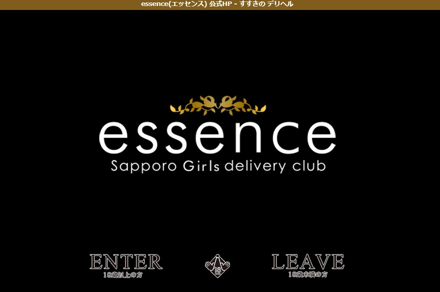 essence