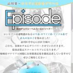 episodo