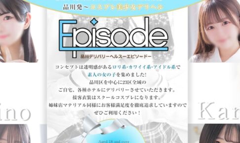 episodo