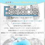 episodo