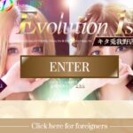 Evoluchion