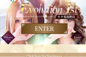 Evoluchion