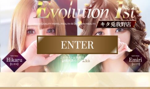 Evoluchion