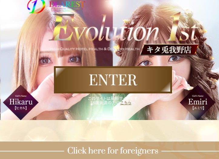 Evoluchion