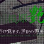 endless-sagamihara ‣ 風俗体験談・評判・口コミなら|デリヘル嬢情報局 endless-sagamihara