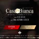 CASA-BIANCA
