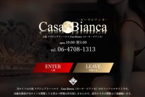 CASA-BIANCA