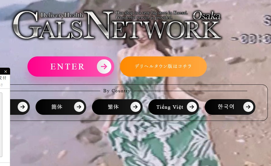 gyaruzunettowaku-osaka ‣ 風俗体験談・評判・口コミ情報サイト デリヘル嬢情報局 gyaruzunettowaku-osaka