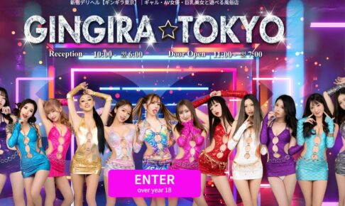 gingiratokyo