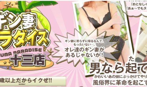 gin-para-juso