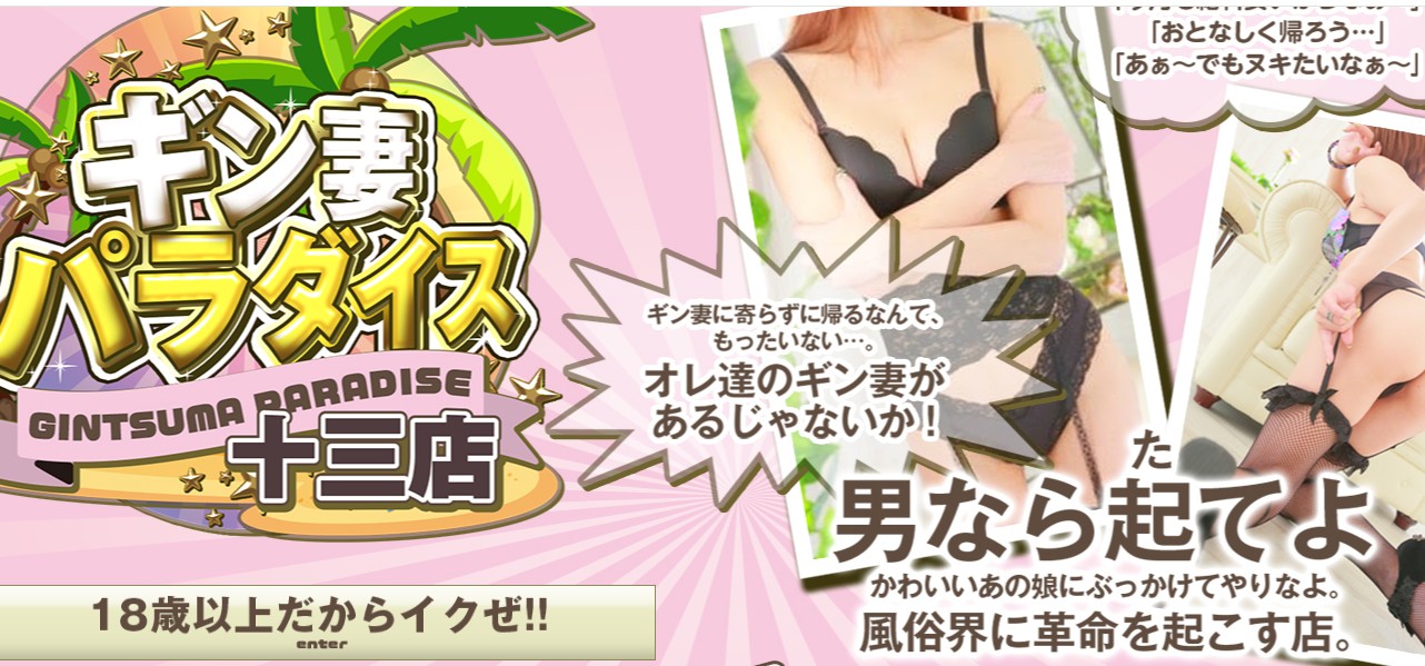 gin-para-juso