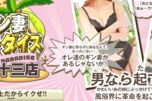 gin-para-juso