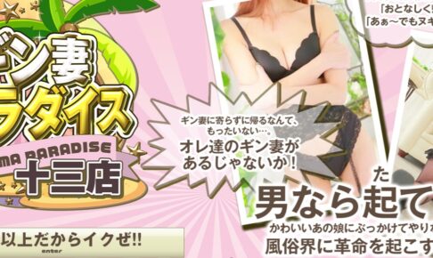 gin-para-juso