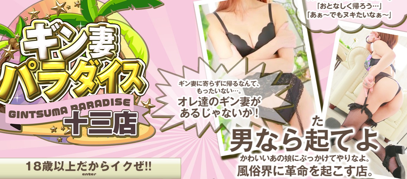 gin-para-juso
