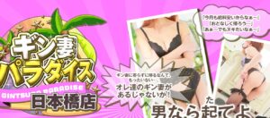 gin-para-nihombashi