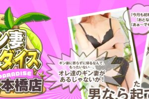 gin-para-nihombashi