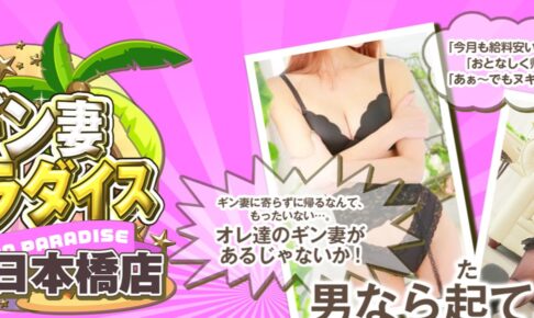 gin-para-nihombashi