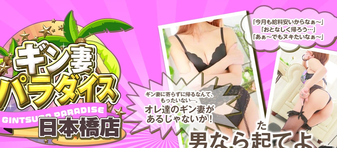gin-para-nihombashi