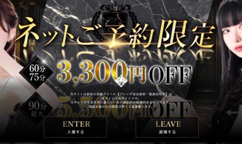 kurabuburenda-shinjuku