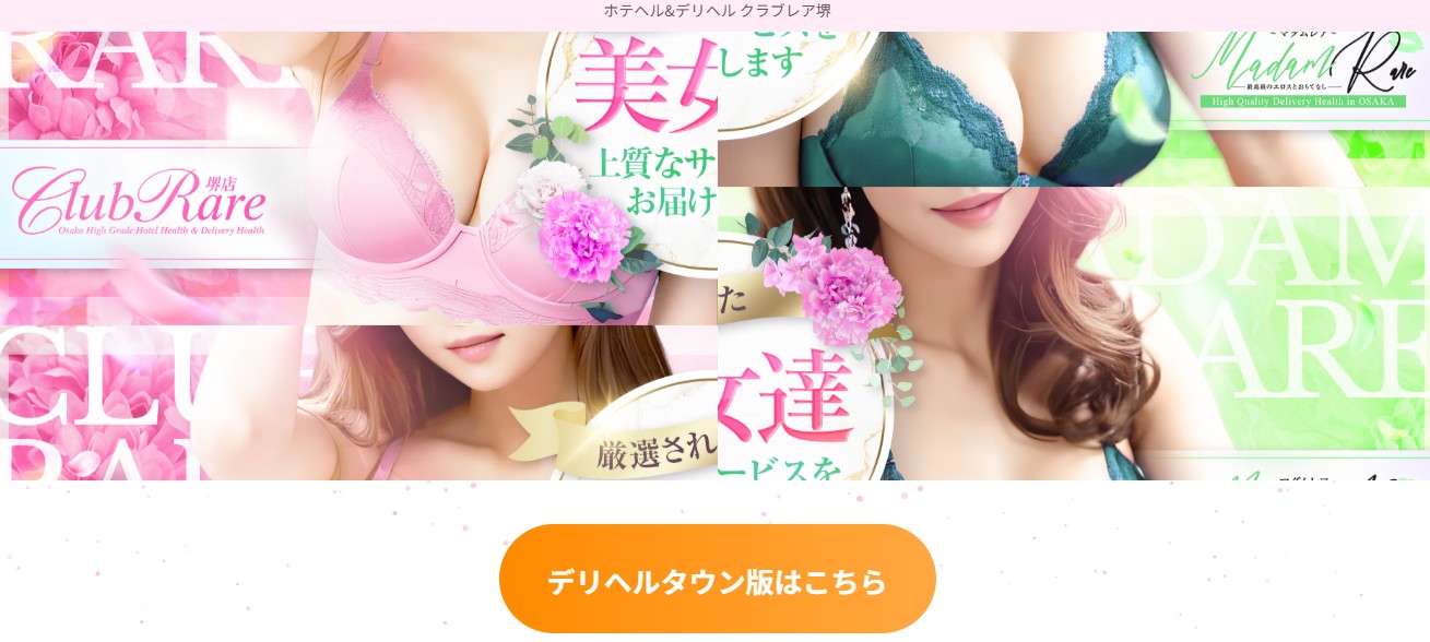 kuraburea-sakai