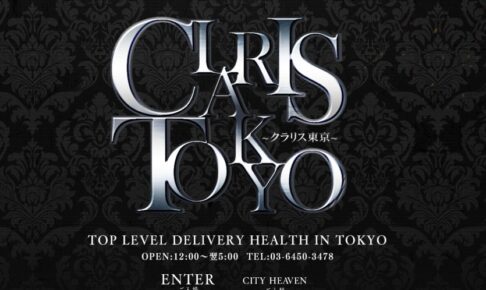 kurarisutokyo