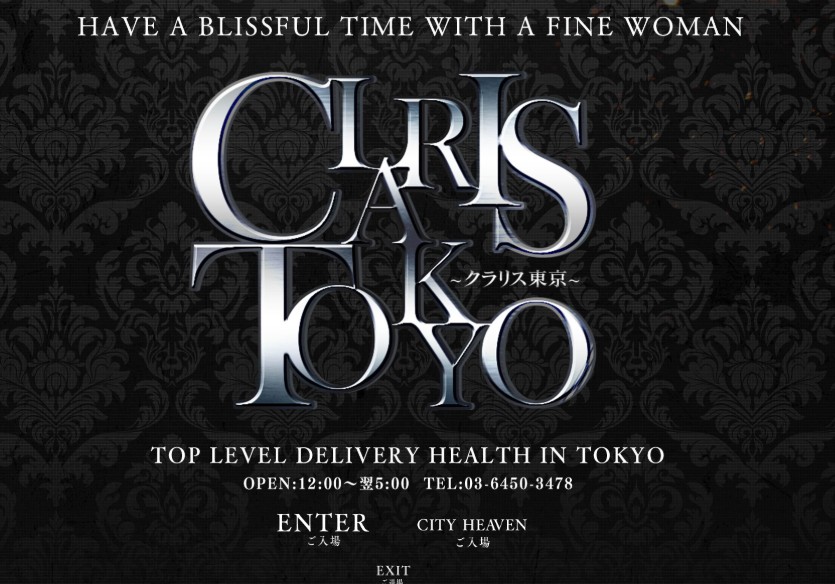 kurarisutokyo ‣ 風俗体験談・評判・口コミ情報サイト デリヘル嬢情報局 kurarisutokyo
