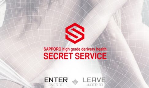 sapporo-shikurettosabisu