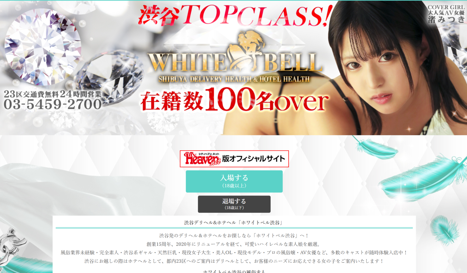 whitebell