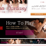 aromafantasytakawa