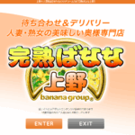 kanjukubanana