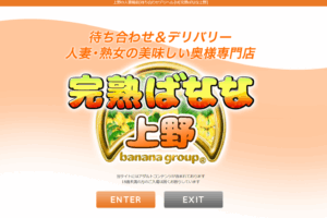 kanjukubanana