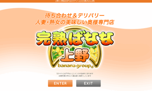 kanjukubanana