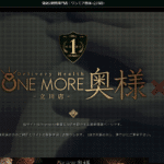 onemoreokusama