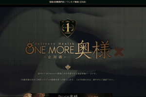 onemoreokusama