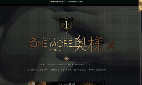 onemoreokusama